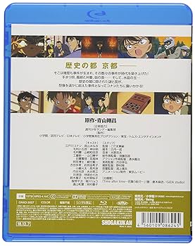 劇場版 名探偵コナン 迷宮の十字路 オルゴール Amazon.co.jp: 名探偵コナン「迷宮の十字路」オリジナル